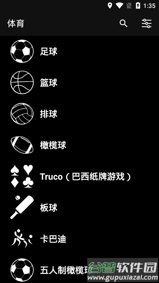 虚拟记分牌app截图1