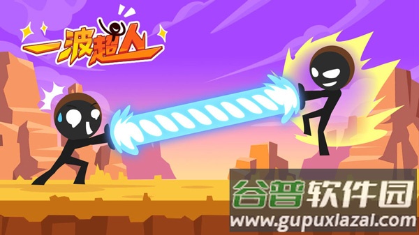 一波超人下载正版2023截图1