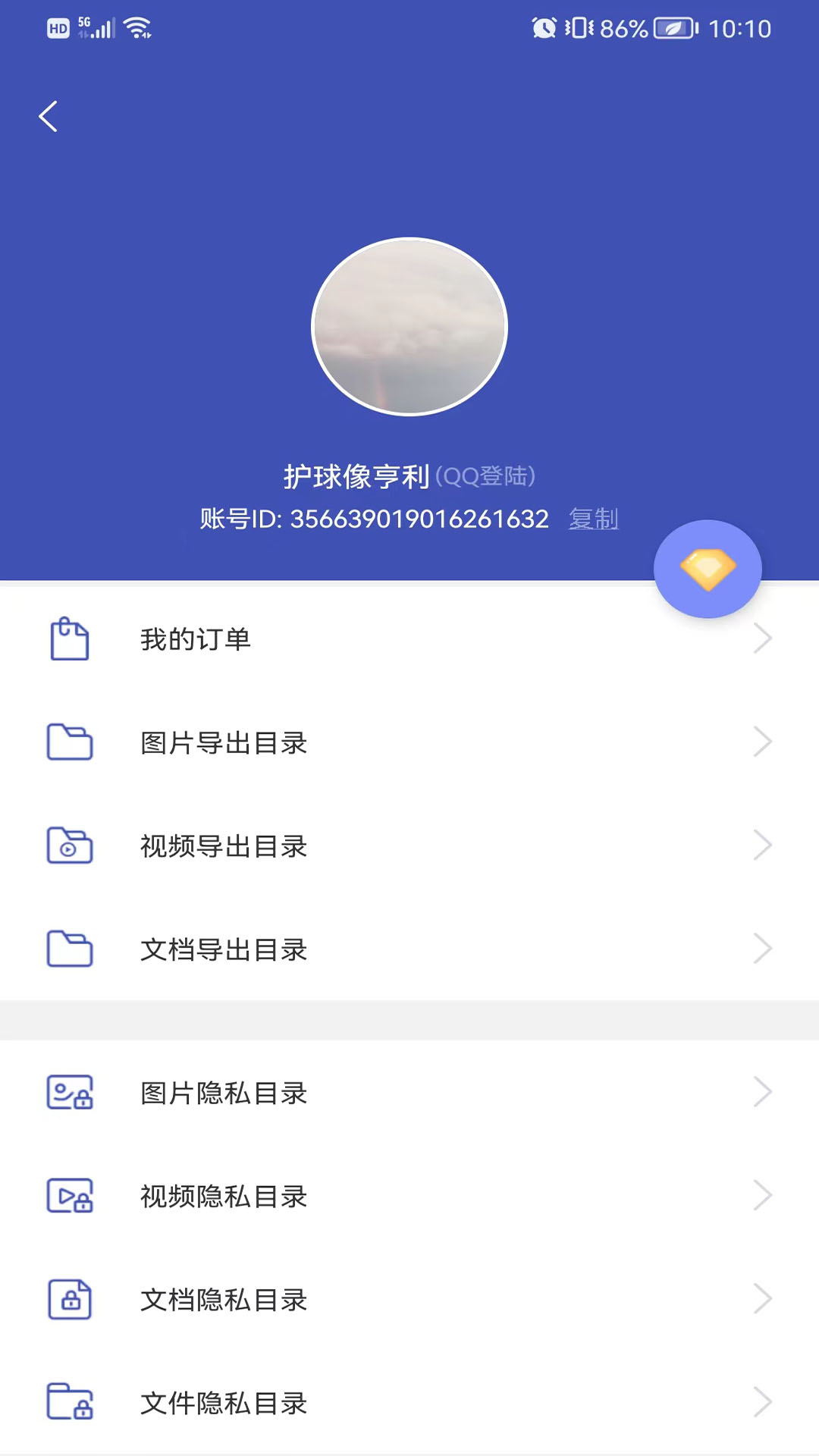 全能喵照片恢复软件下载截图2