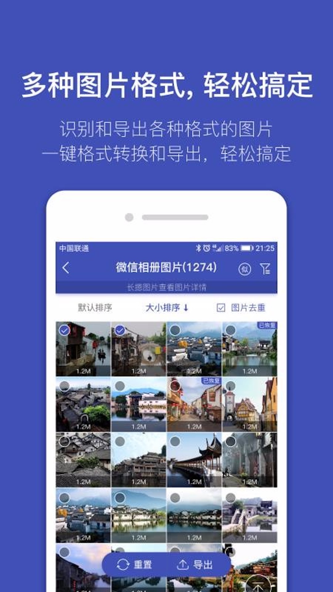 全能喵照片恢复软件下载截图3