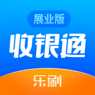 收银通展业版app下载v1.9.9