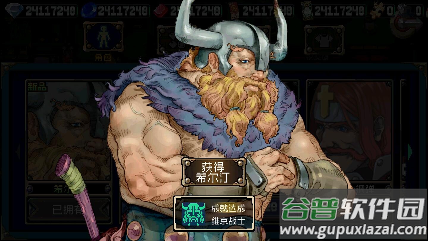 战魂铭人Otherworld Legends截图3