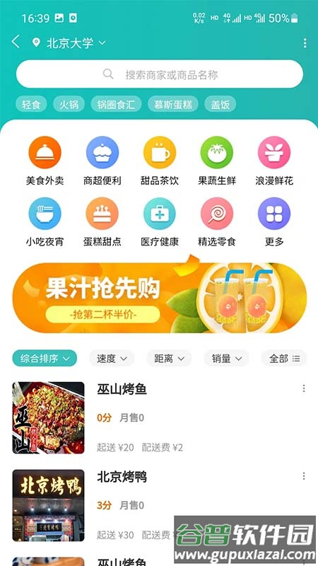 青钉校园app下载截图1