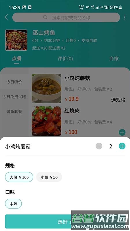 青钉校园app下载截图3