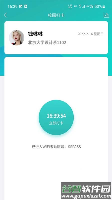 青钉校园app下载截图4
