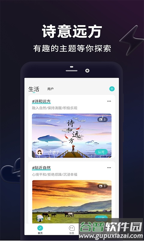 闪月闪拍app截图3
