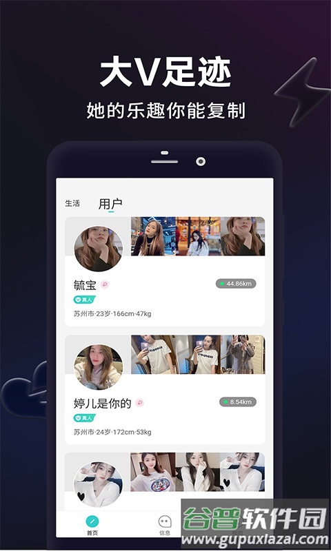 闪月闪拍app截图4