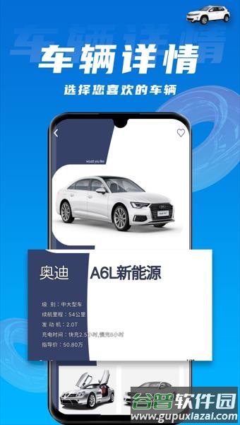 拍照识车app下载截图1