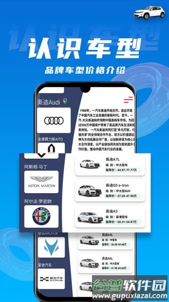 拍照识车app下载截图3