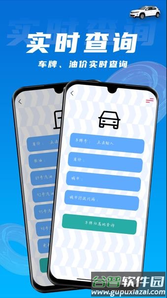拍照识车app下载截图4