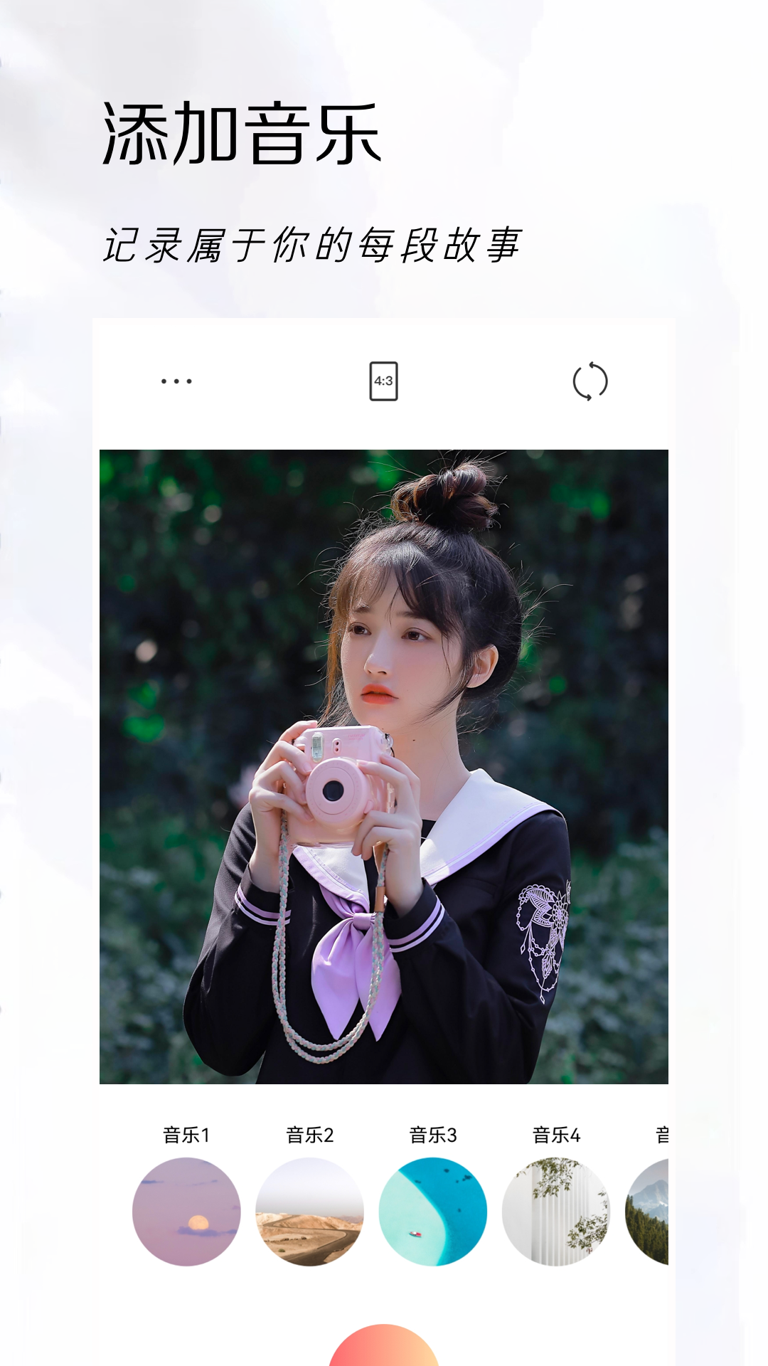 可立拍相机app下载截图3