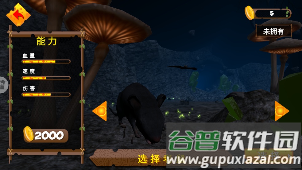 老鼠求生模拟器游戏截图1
