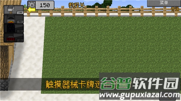我的世界植物大战僵尸2下载手机版截图2