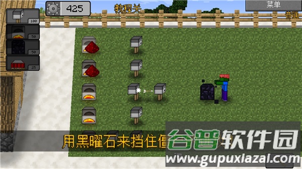 我的世界植物大战僵尸2下载手机版截图3