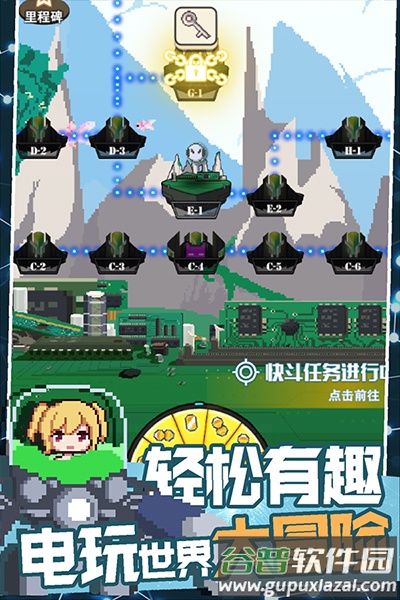 交叉次元下载截图3