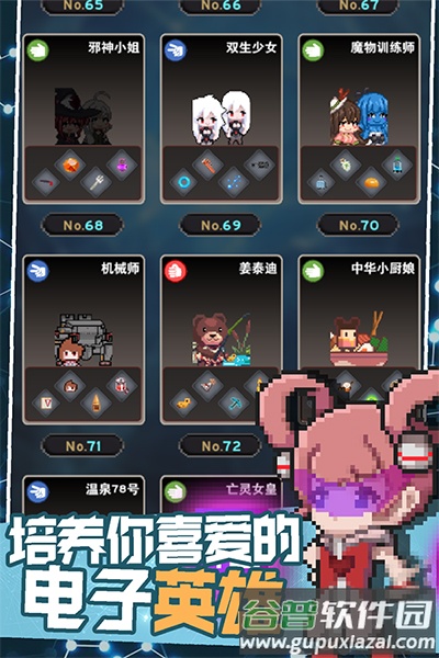 交叉次元下载截图4