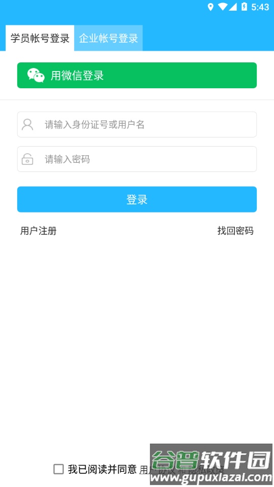 99云智app下载截图1