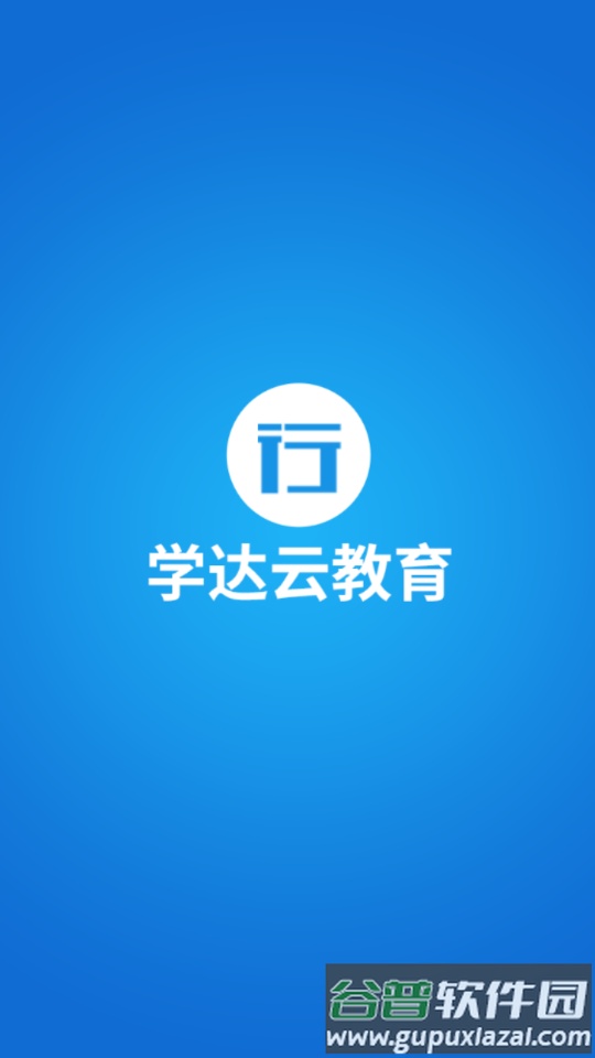 99云智app下载截图2