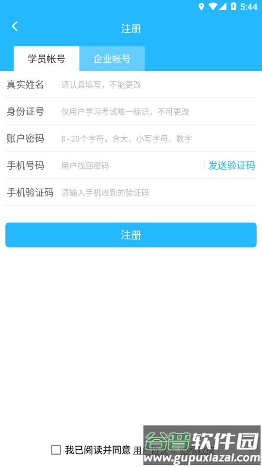 99云智app下载截图3