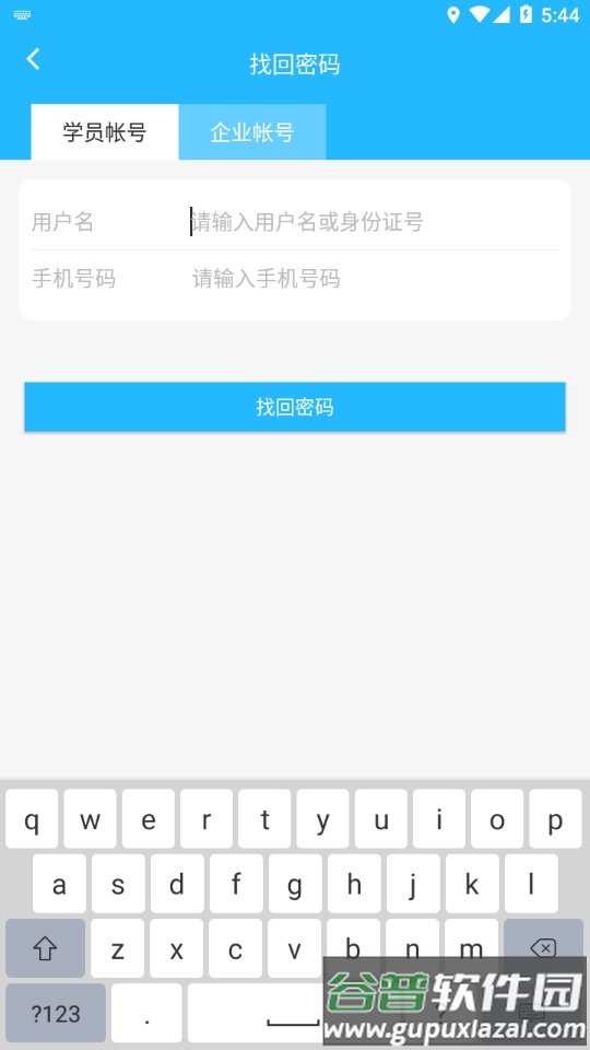 99云智app下载截图4