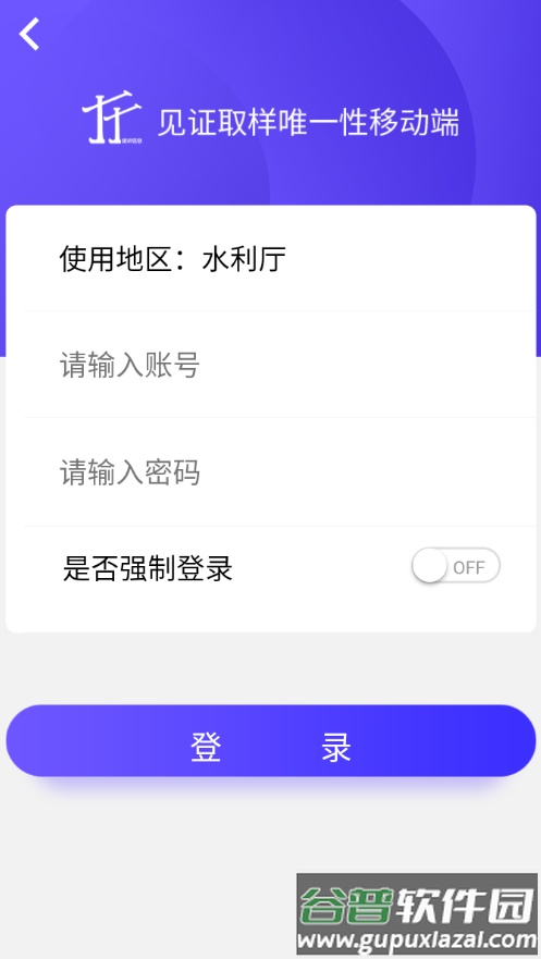 取样管理app安卓截图1