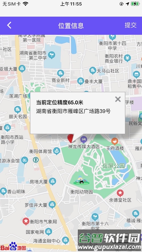 取样管理app安卓截图3