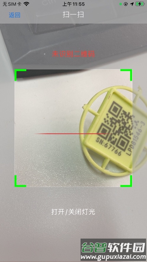取样管理app安卓截图4