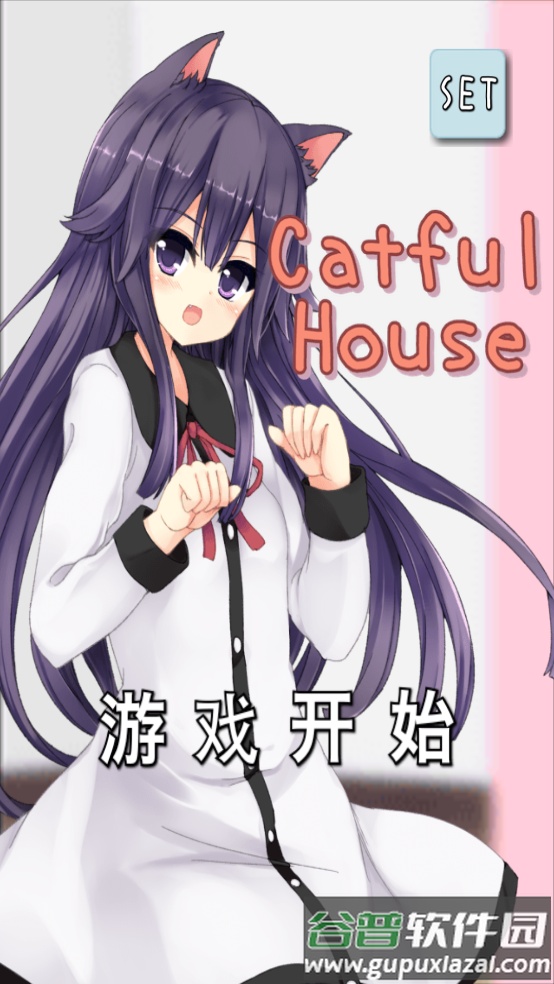 猫耳少女游戏截图1
