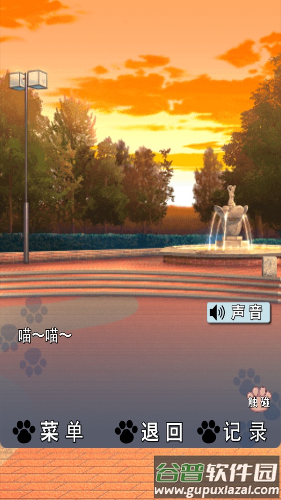 猫耳少女游戏截图4