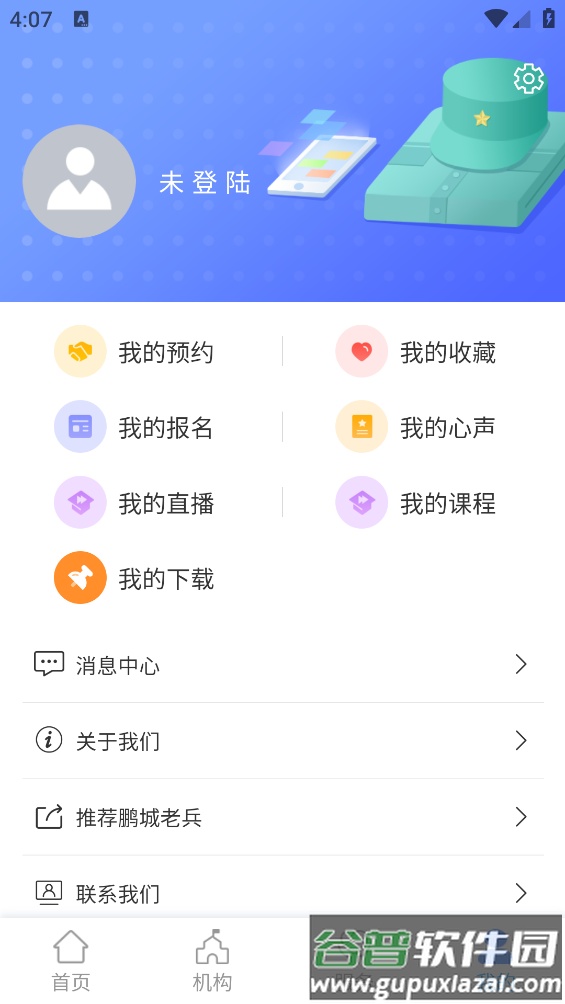 退役电子优待证app(鹏城老兵)截图4