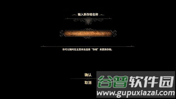 未上锁的房间3下载截图3