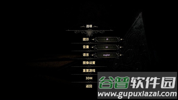 未上锁的房间3下载截图4