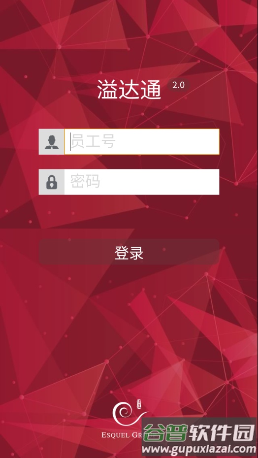 溢达通app下载截图2