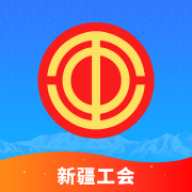 新疆总工会app(天山工惠)v1.5.3