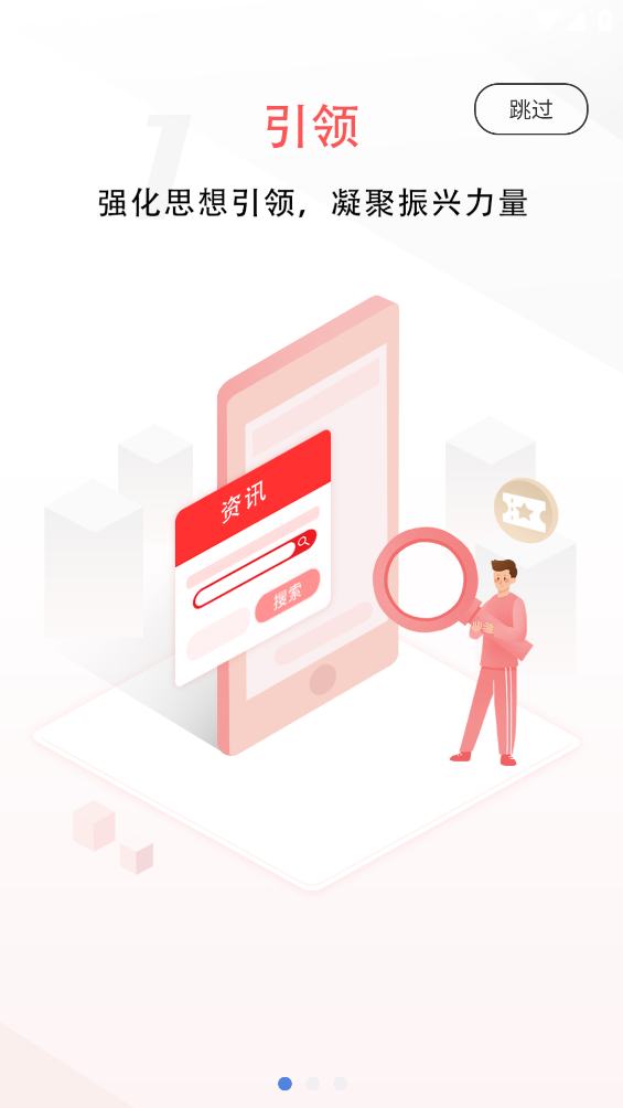 新疆总工会app(天山工惠)截图2