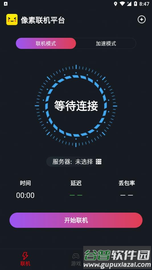 像素联机2022最新版官方下载截图2