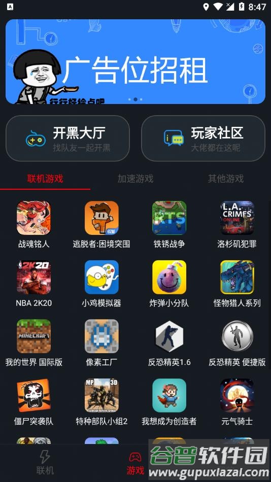 像素联机2022最新版官方下载截图3