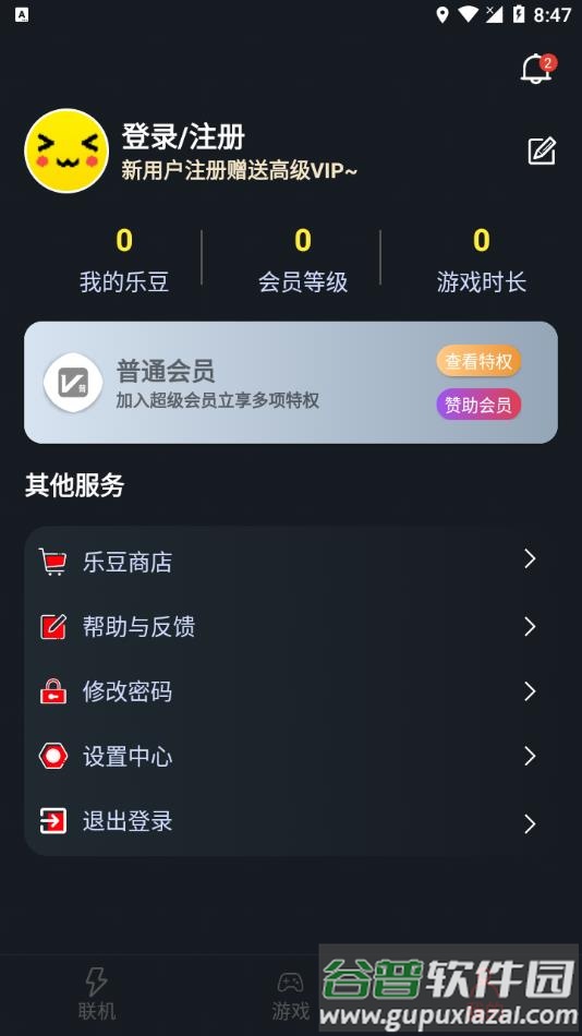 像素联机2022最新版官方下载截图4