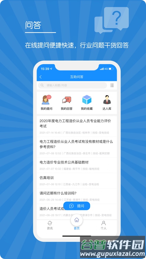 E人才app截图3