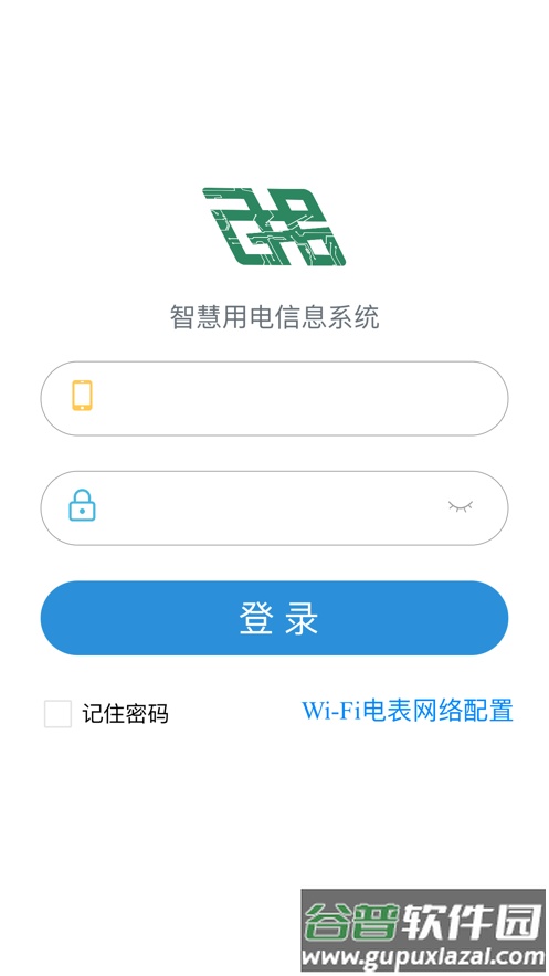 我联智慧用电app截图1