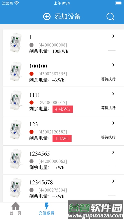 我联智慧用电app截图3