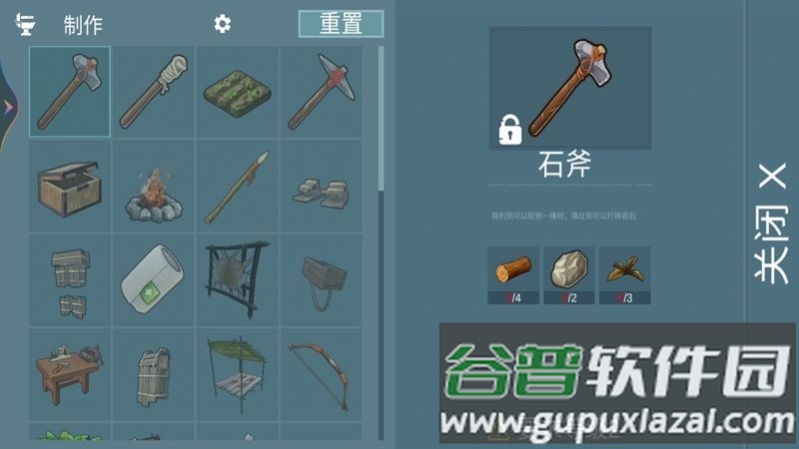 荒岛流浪记游戏截图1