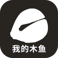 我的木鱼app下载安装v1.0.0