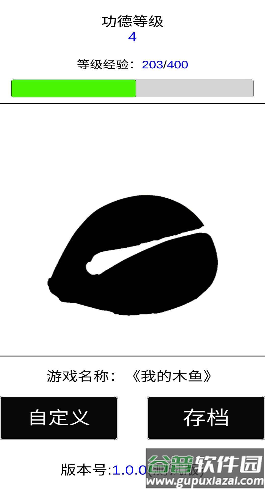我的木鱼app下载安装截图2