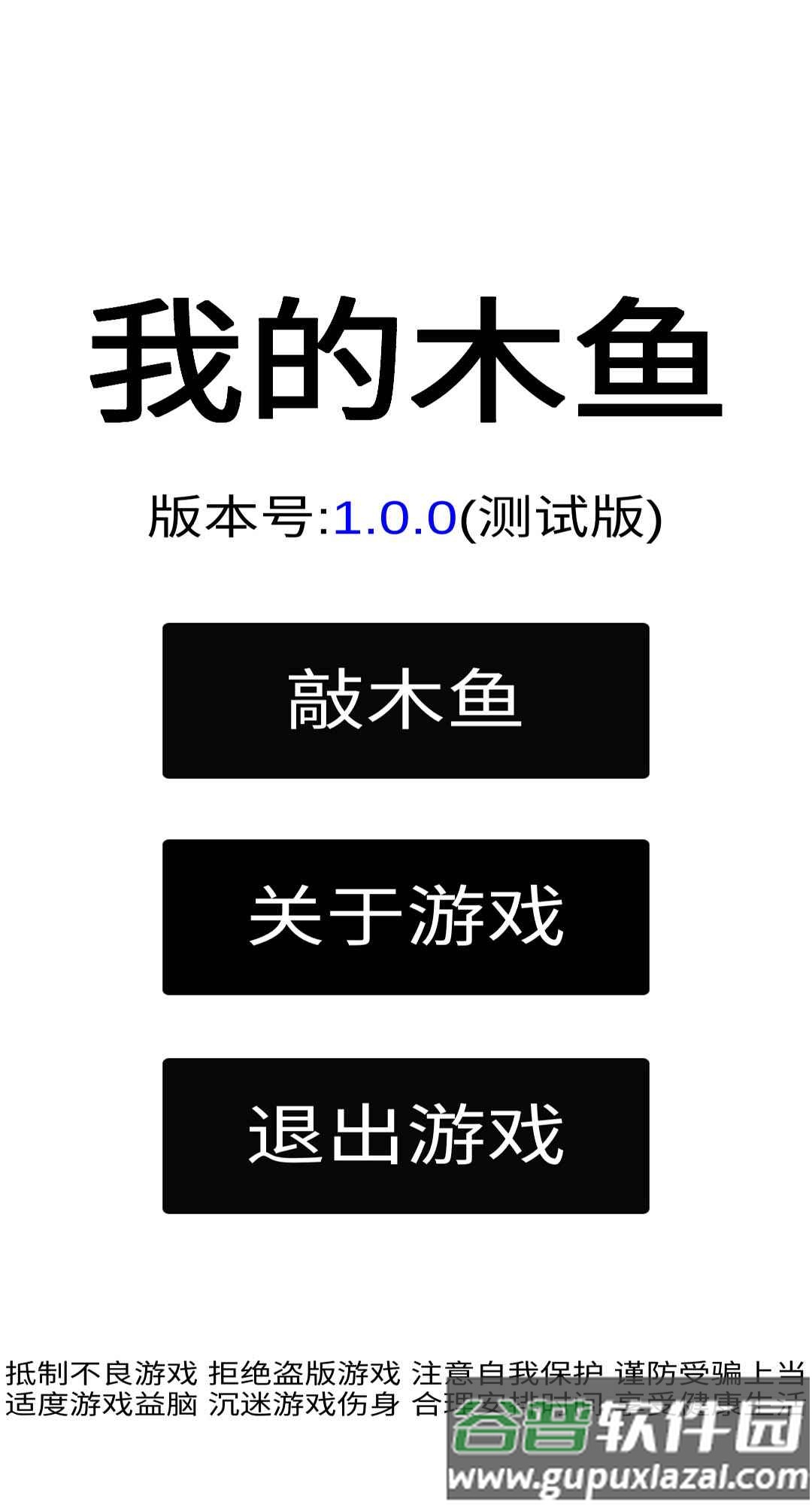 我的木鱼app下载安装截图3