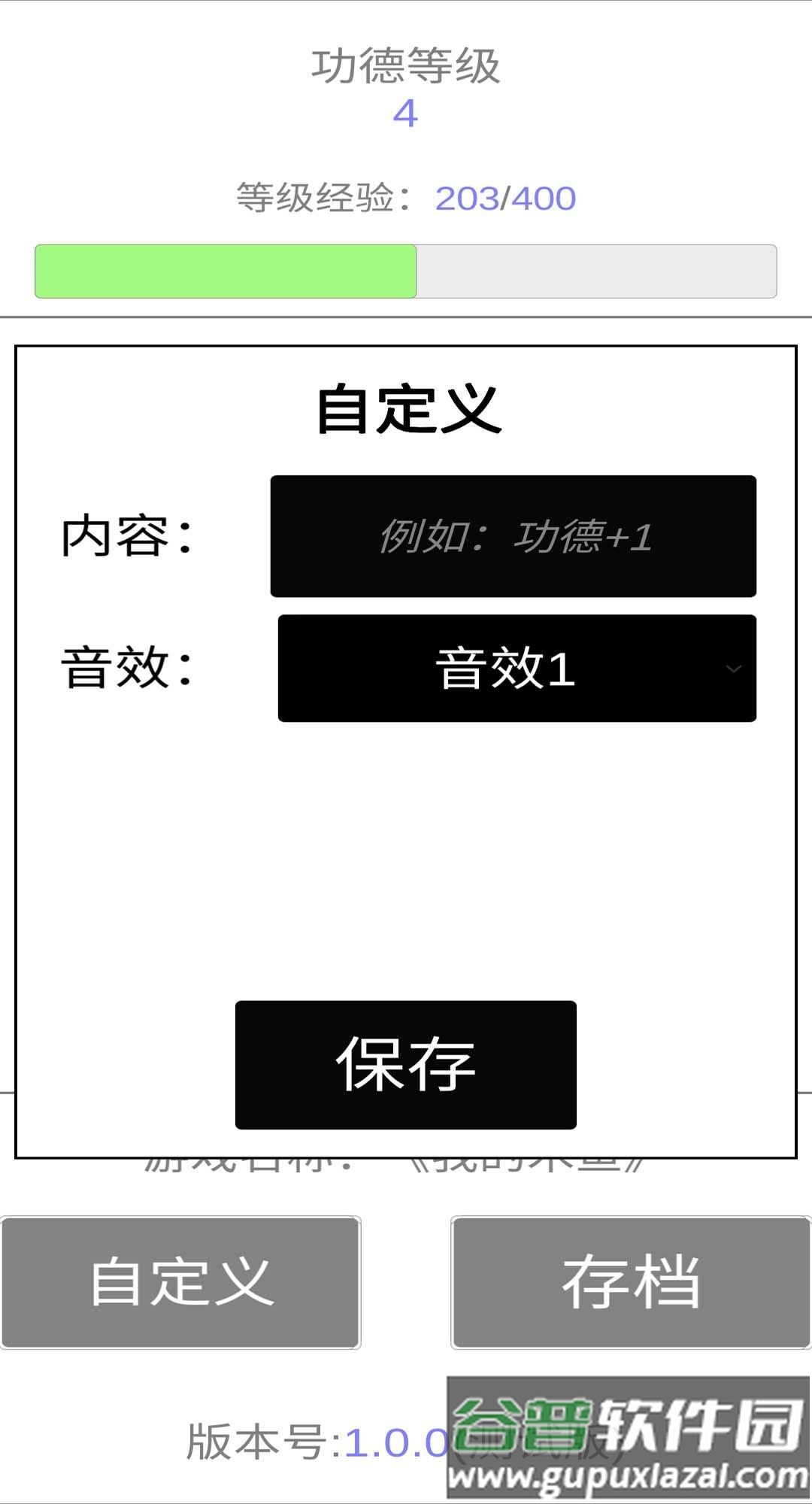 我的木鱼app下载安装截图4
