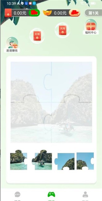 欢乐拼图大师截图3