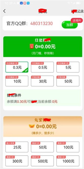 欢乐拼图大师截图4