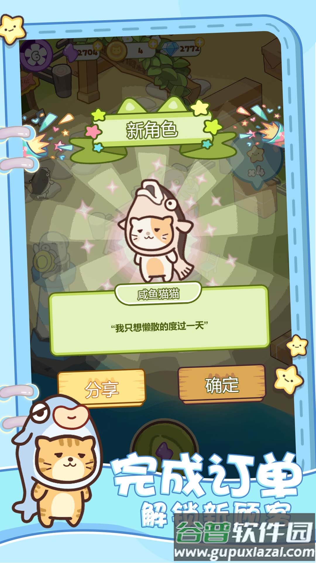 模拟喵星一起喵喵喵截图3