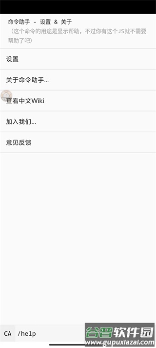 我的世界命令助手2022最新版下载截图1